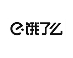 E 饿了么 E 饿了么